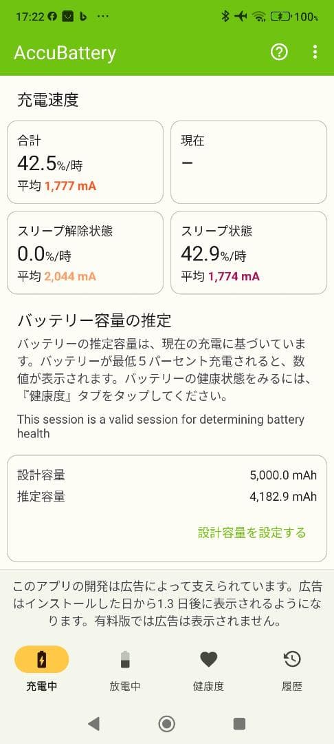 美品 Xiaomi Redmi Note11 Pro 5G 新品充電器付