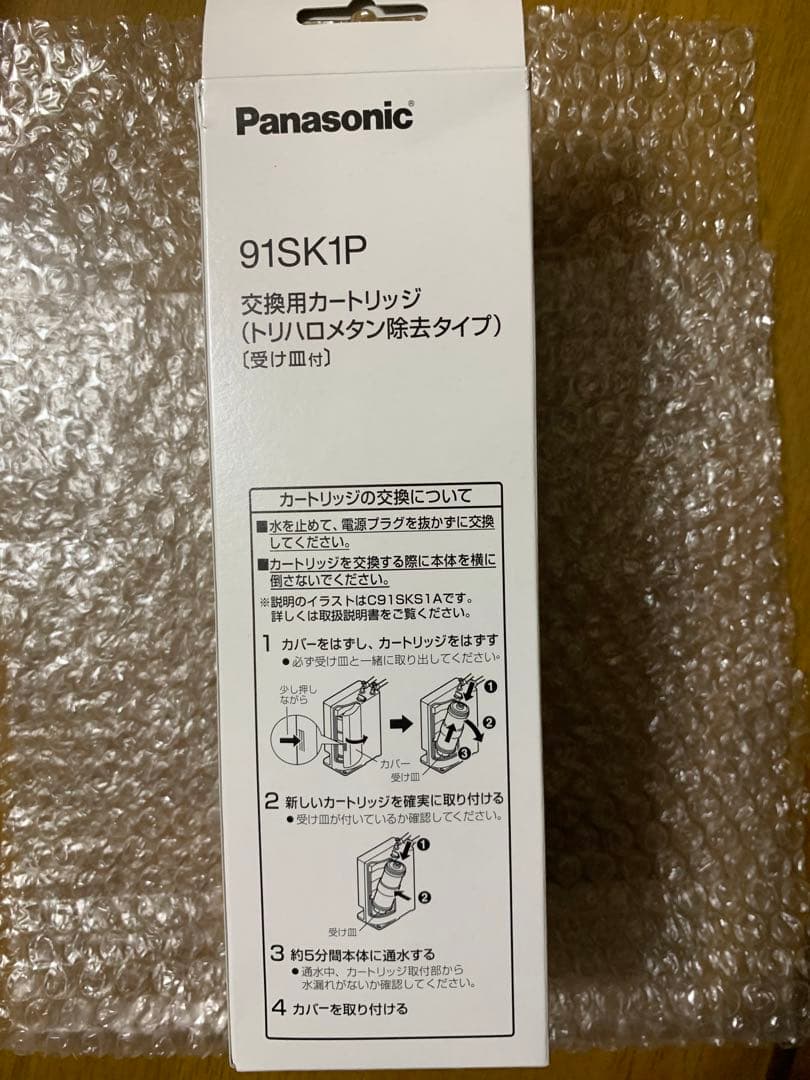 Panasonic浄水器交換用カートリッジ(トリハロメタン除去タイプ)