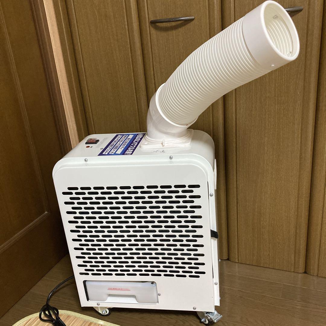 【美品】ナフコ NFS1W ミニスポットクーラー 2022年製 工事不要