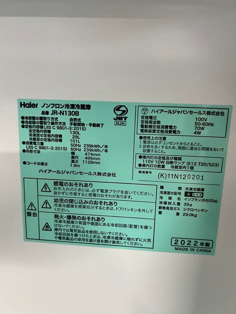 A794♠️配送設置可♠️冷蔵庫、洗濯機、レンジ家電セット　2022／24年