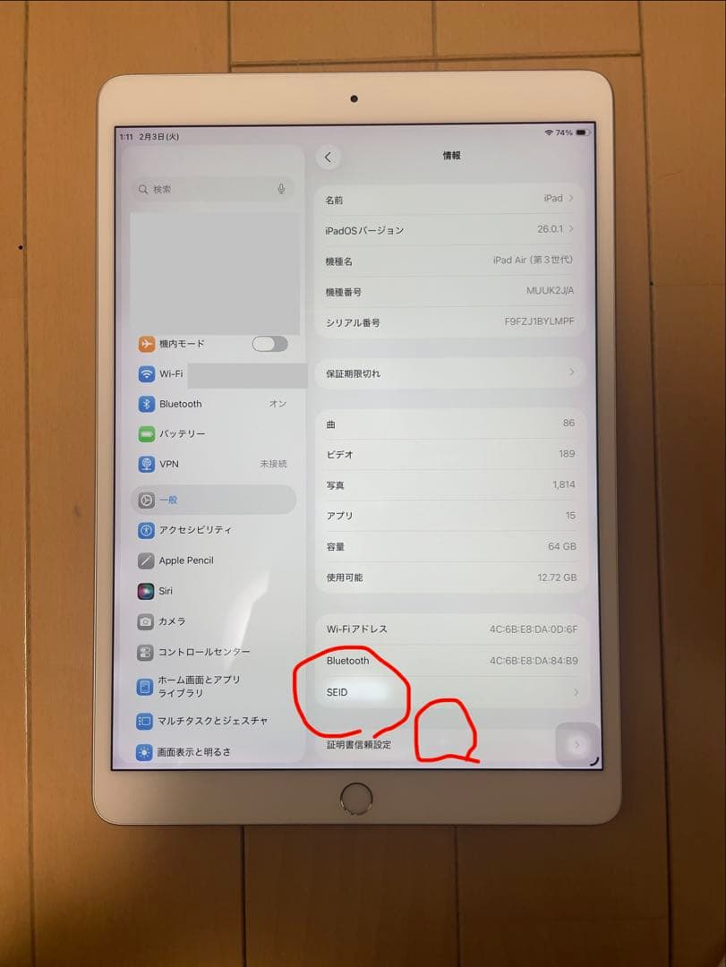 iPad Air3 64GB シルバー 本体　ホームボタン利用不可