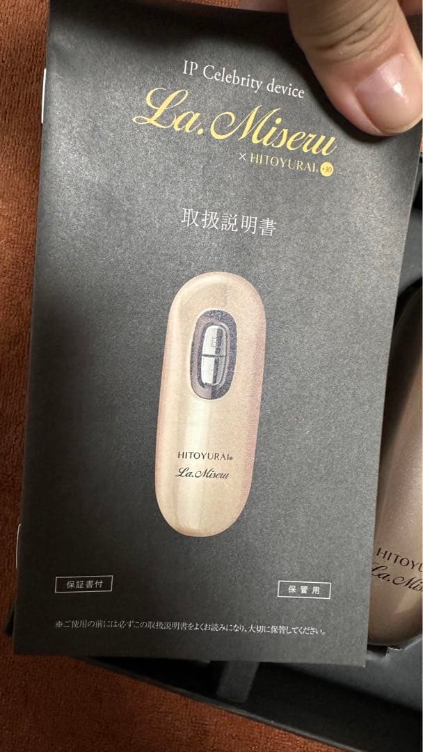 ボディ・フェイスケア IP Celebrity device * HITOYURAI