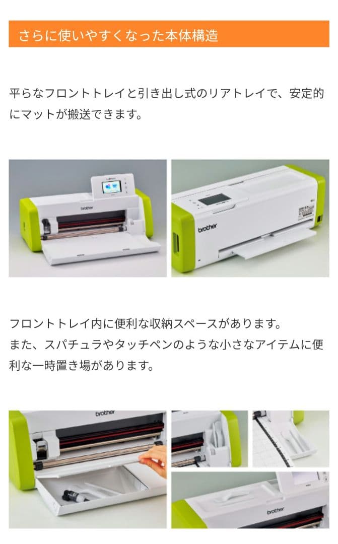 【限定値下げ】brother スキャンカットDX SDX85