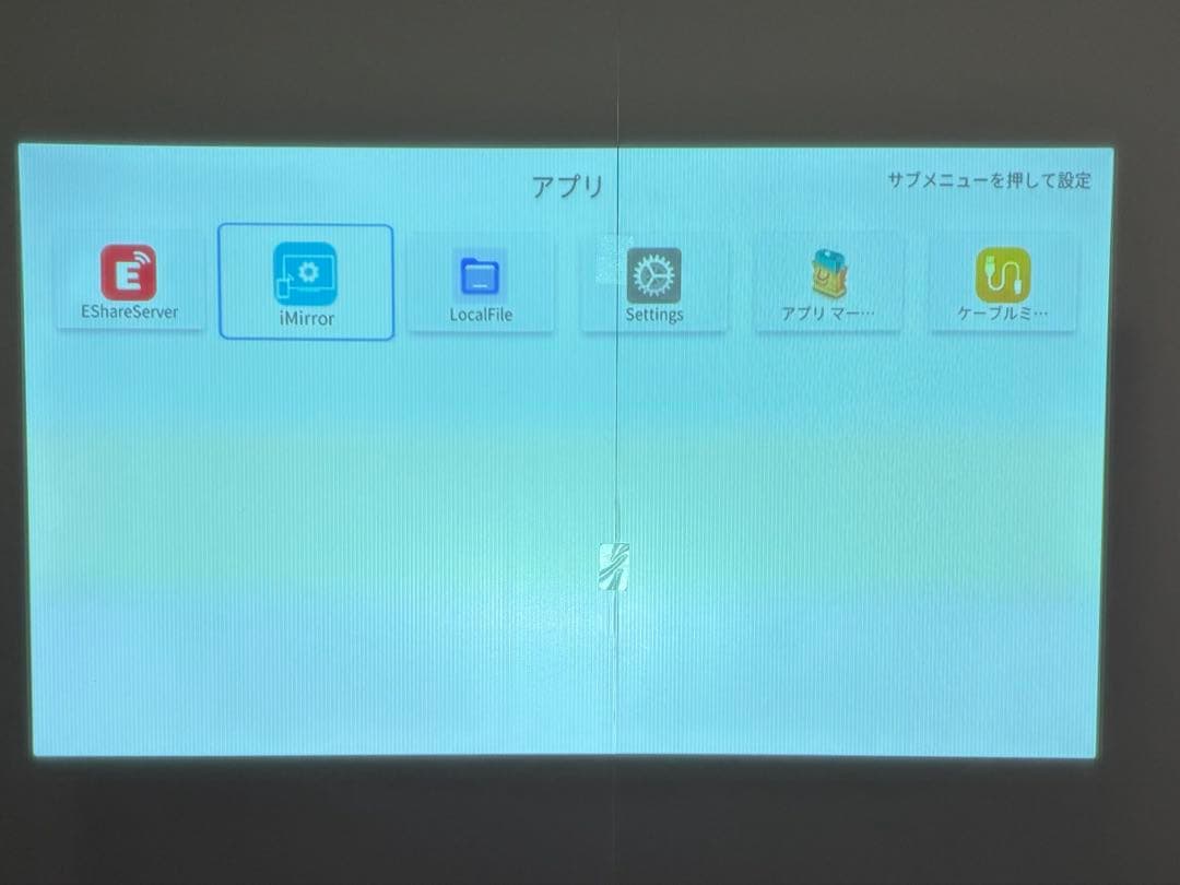 【tag】adget Pocket Projector