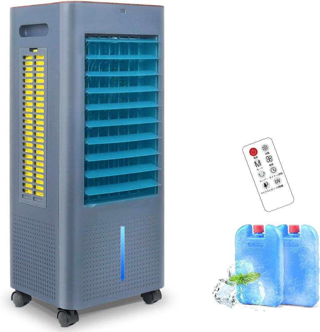 冷風機 冷風扇 冷風扇風機 3方向 吸水 冷感 冷房 大容量冷風機 グレー 夏