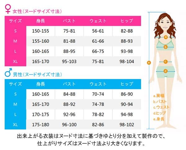 Ave Mujica　10周年衣装 　豊川祥子　コスプレ衣装 バンドリ