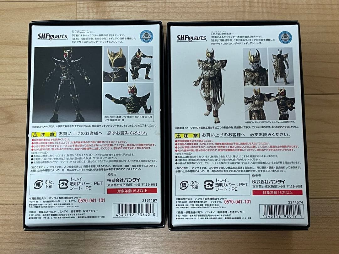 S.H.Fクウガ アルティメットフォーム &ン・ダグバ・ゼバ(真骨彫製)