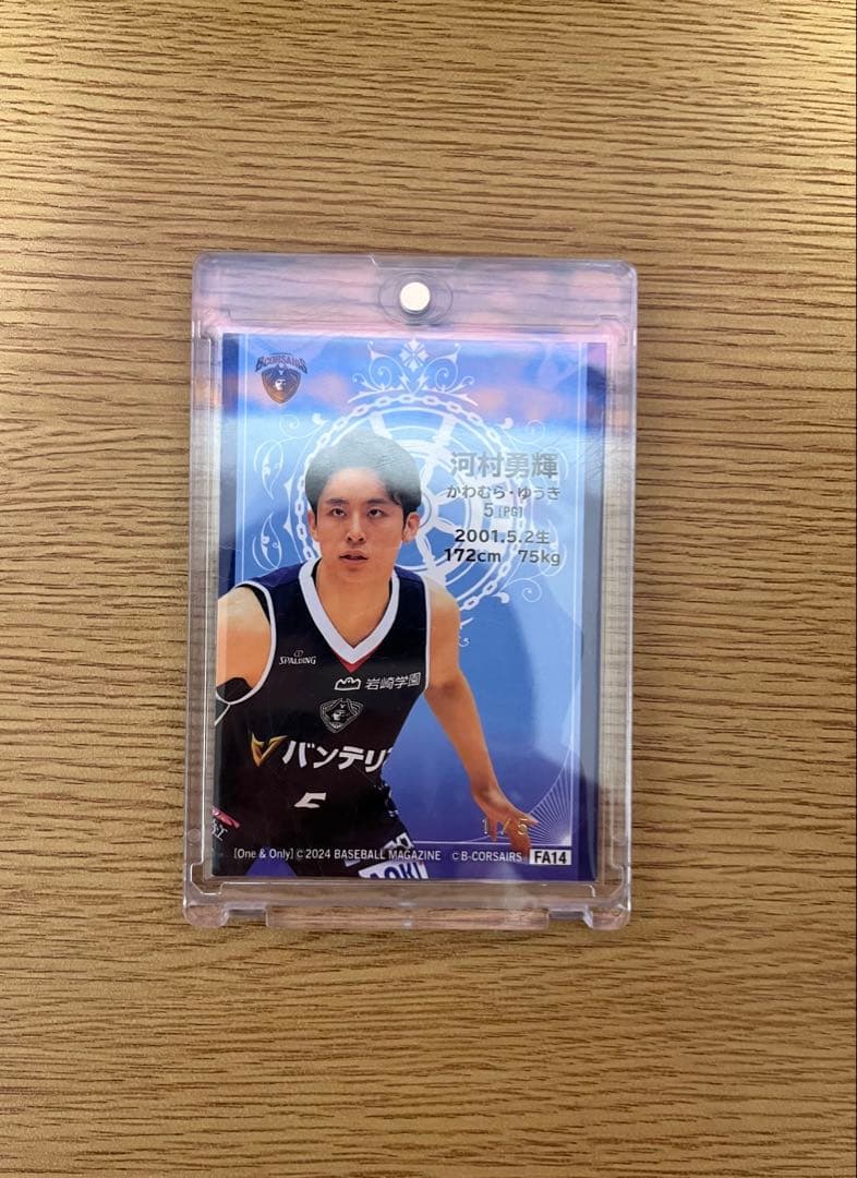 【激レア】 河村勇輝 5シリアルナンバー ワーストナンバー