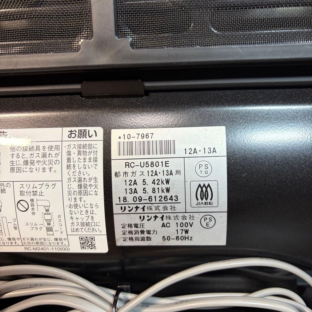 Rinnai リンナイ ガスファンヒーター RC-U5801E 都市ガス 美品