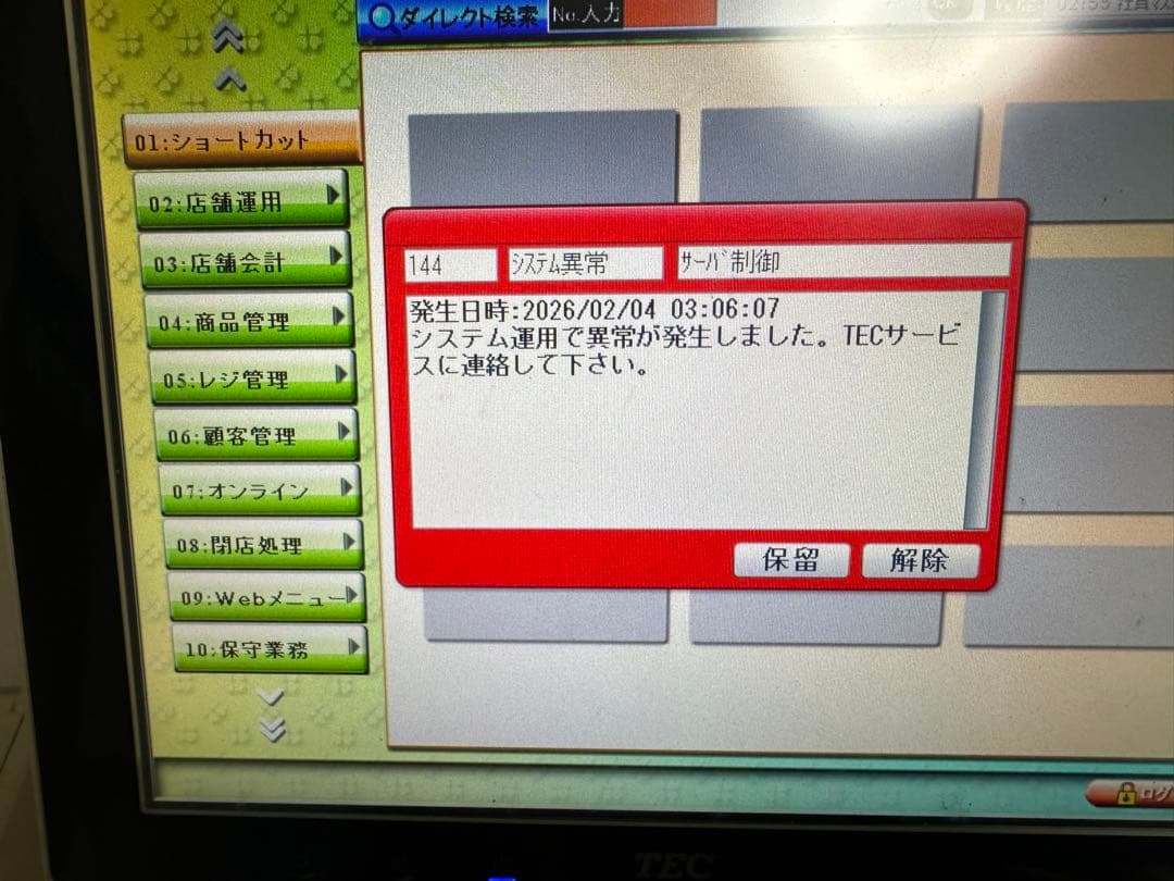 TEC M8570 マスター機 ジャンクPOSシステム