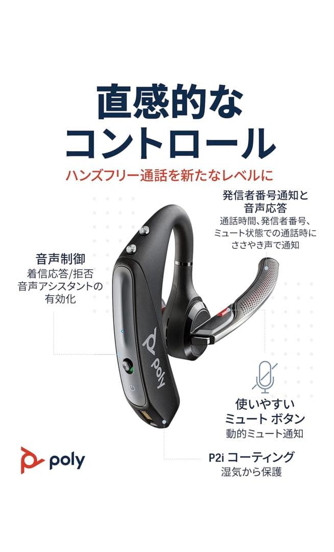 PLANTRONICS Poly Voyager5200 ワイヤレスヘッドセット