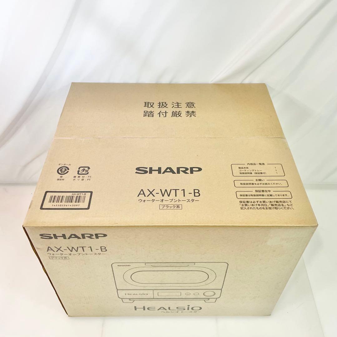 ◎未使用品 シャープ ヘルシオ AX-WT1-B ウォーターオーブントースター