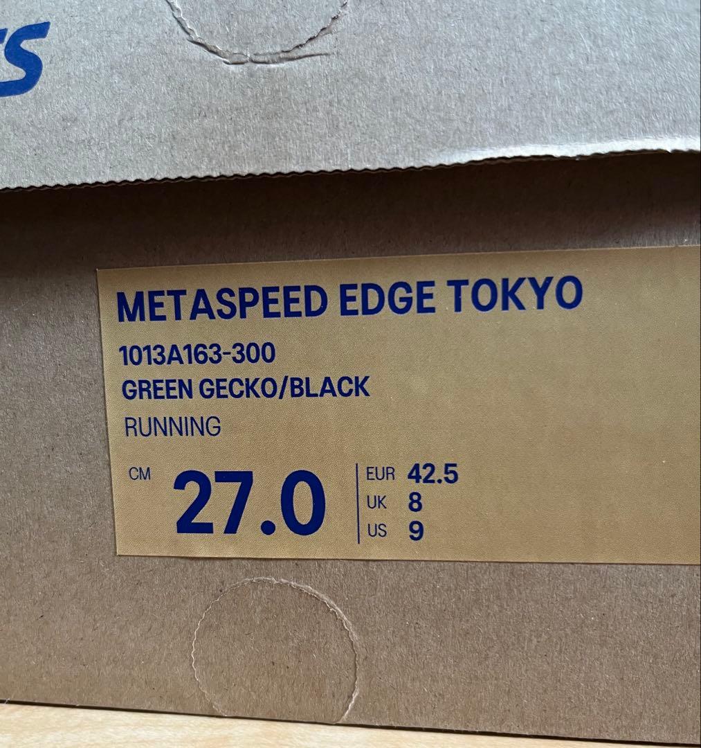 スパイク・シューズ asics SPEED EDGE TOKYO 27.0cm