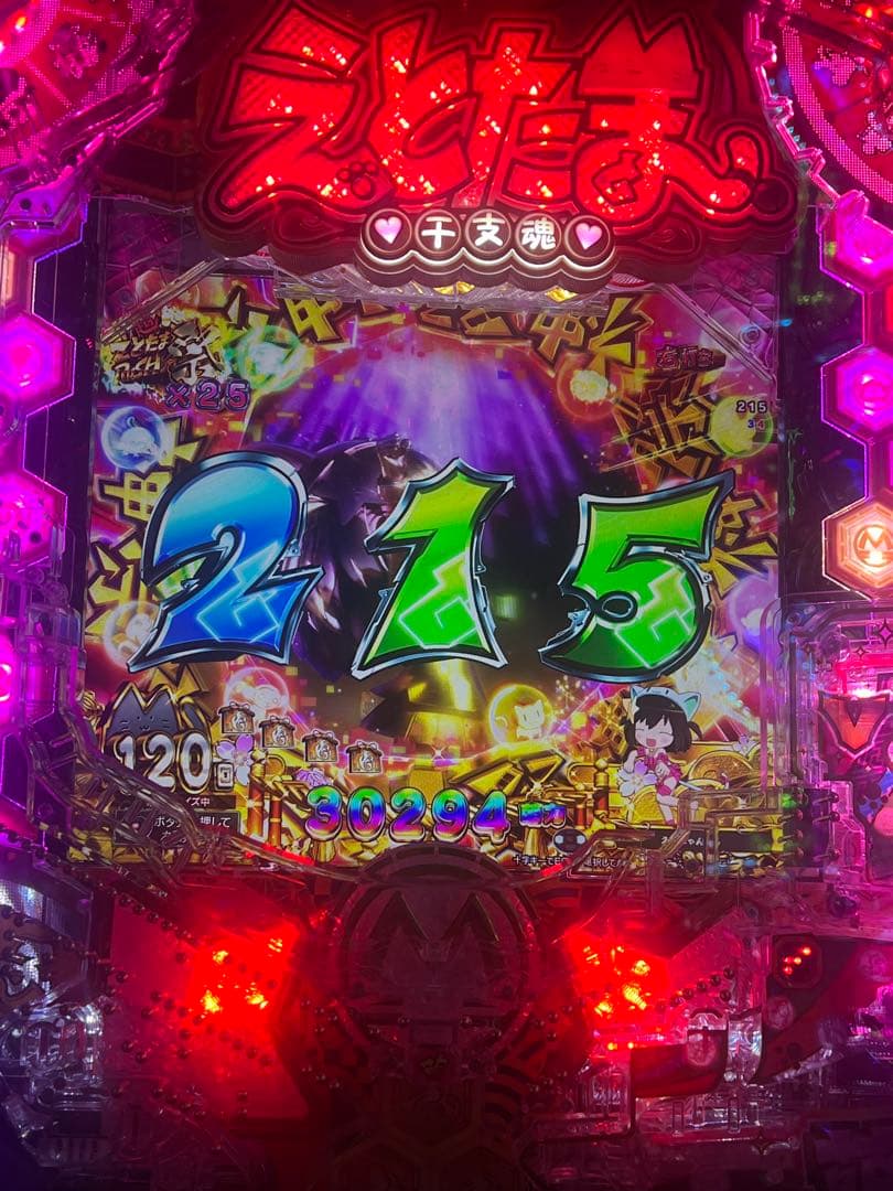 Pえとたま2神祭LT(エラー解除済み)パチンコ無加工実機