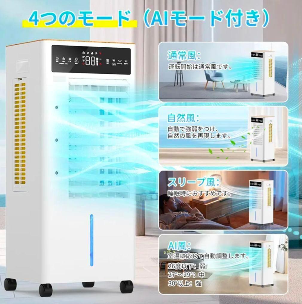 和彦我妻 冷風機