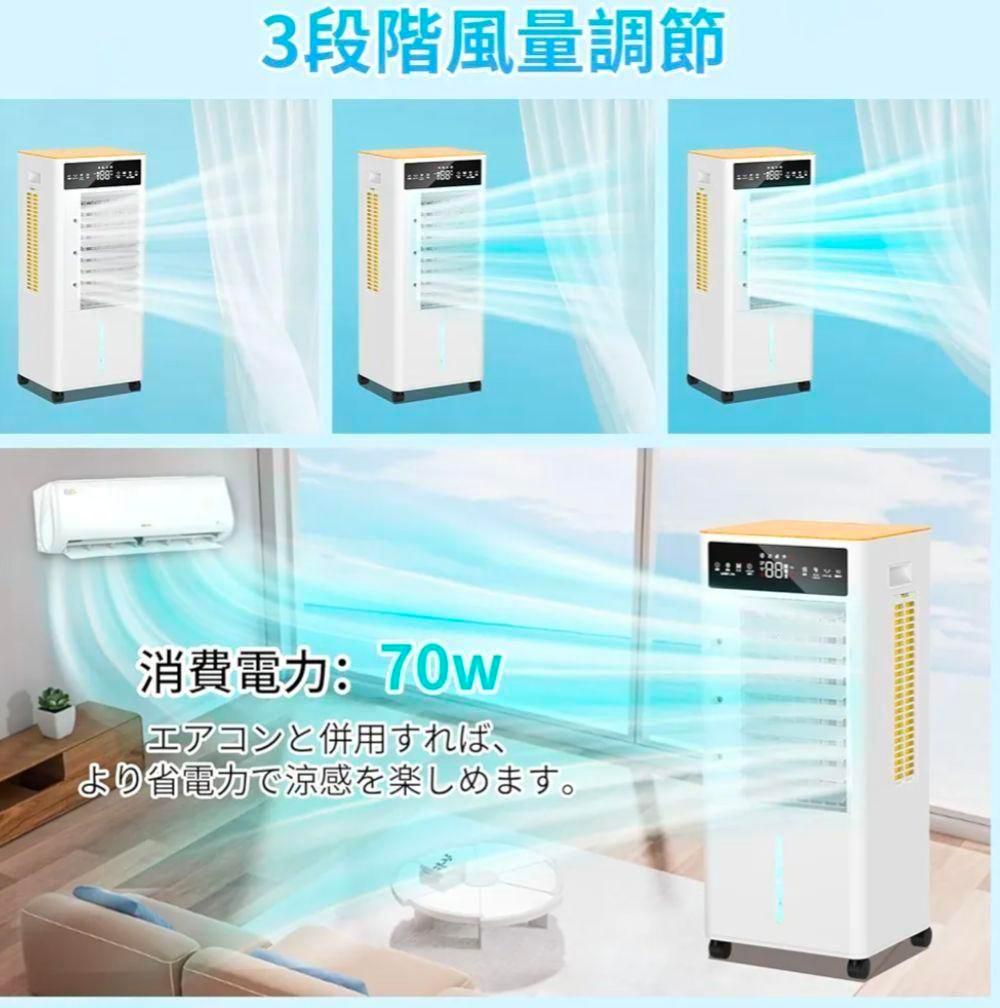 和彦我妻 冷風機