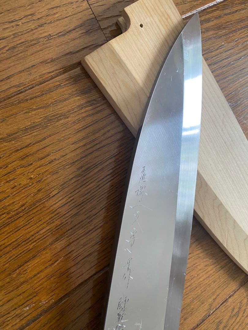 堺一文字平作 本焼　出刃包丁 7寸