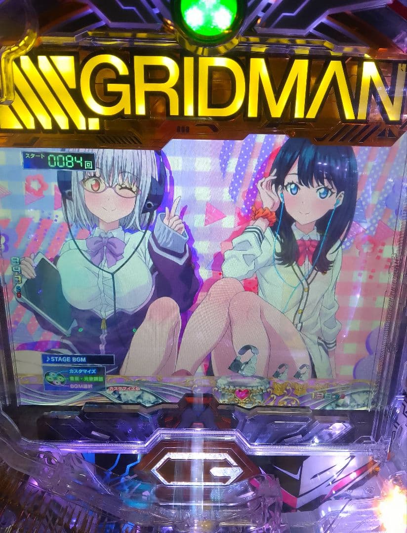 スマパチ SSSS.GRIDMAN (1/319) パチンコ実機 裏玉循環