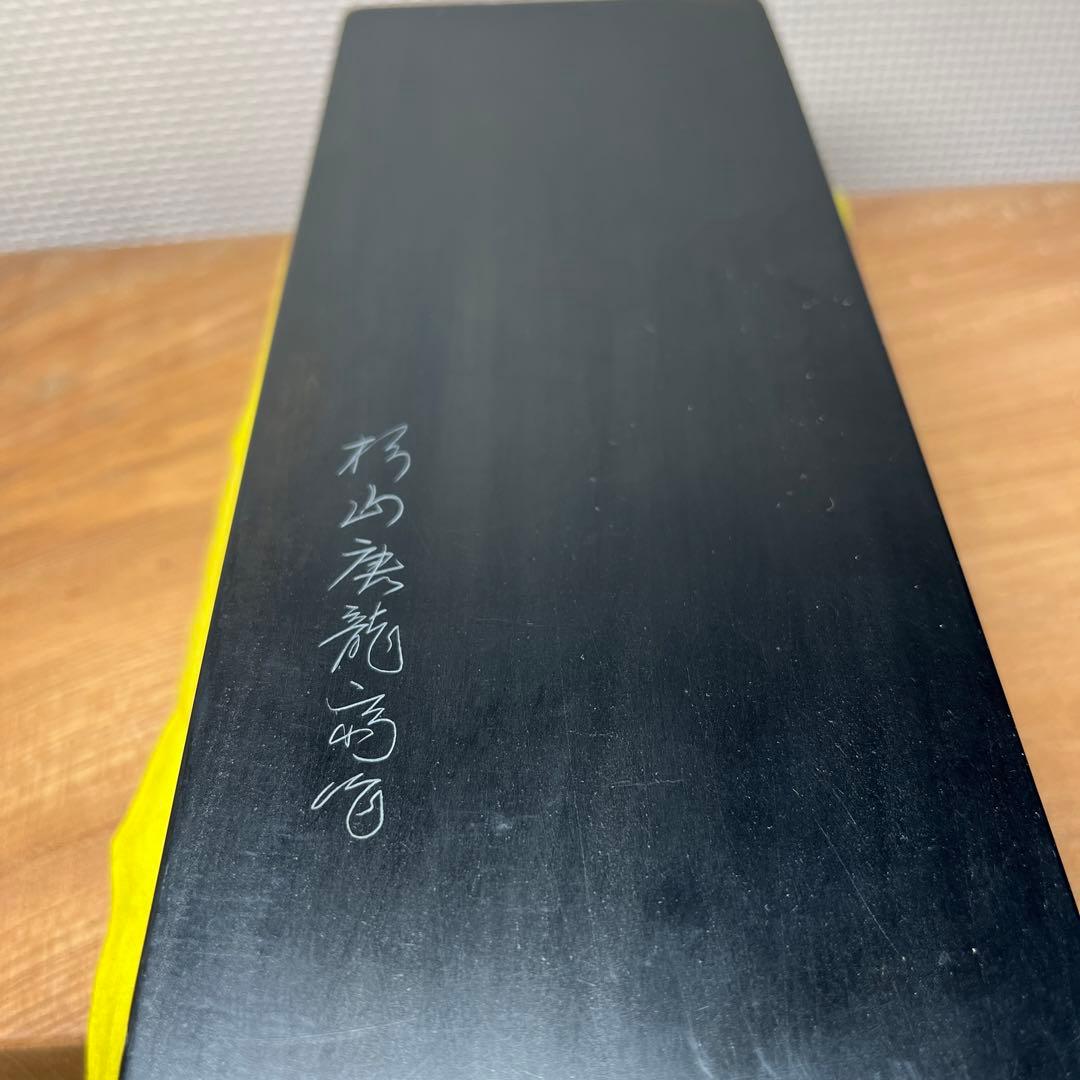 ⭕️雄勝硯　伝統工芸士　杉山唐龍斎　1.5kg超　22cm超　海が27mm