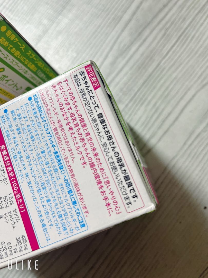 森永 E赤ちゃん 800g 3箱セット