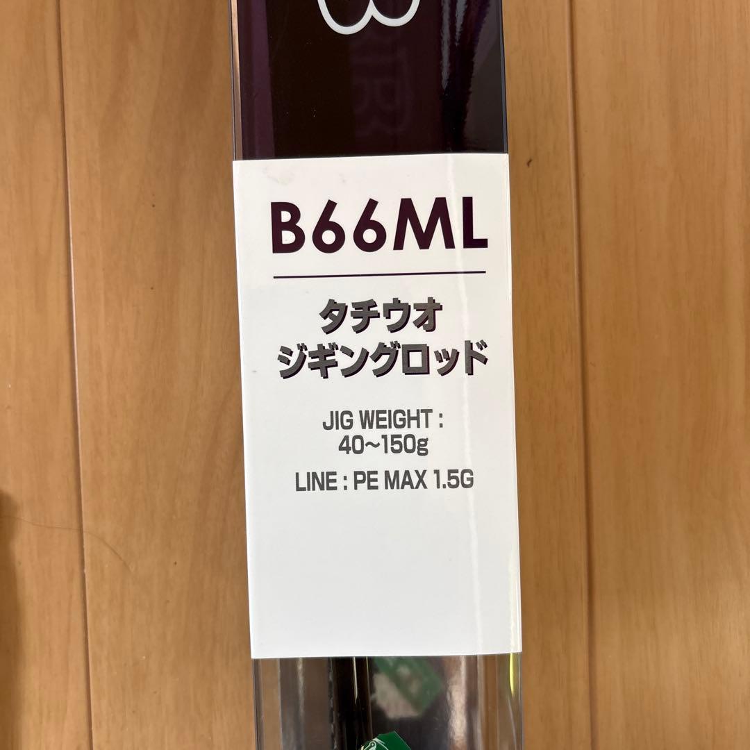 シマノ　太刀魚　ジギングロッド