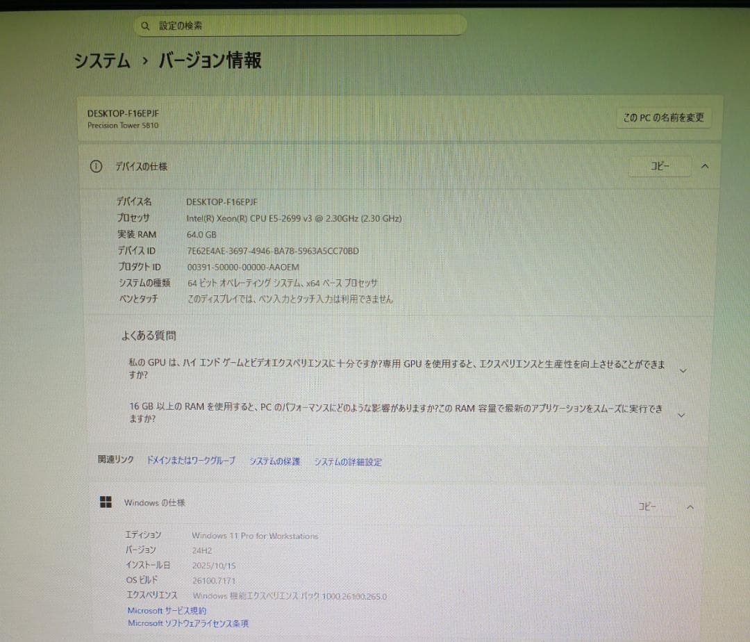 ワークステーション Dell 5810 E5-2699v3 64GB 1TB 8TB P4000