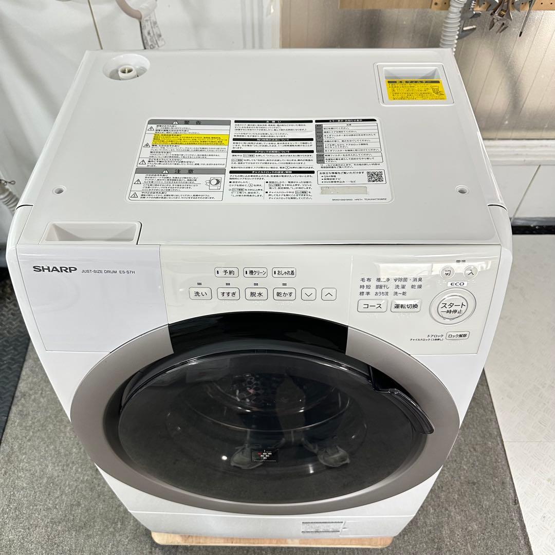 SHARP ES-S7H-CL 2023年製　ドラム式洗濯機　分解洗浄