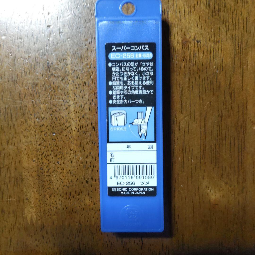 コンパス