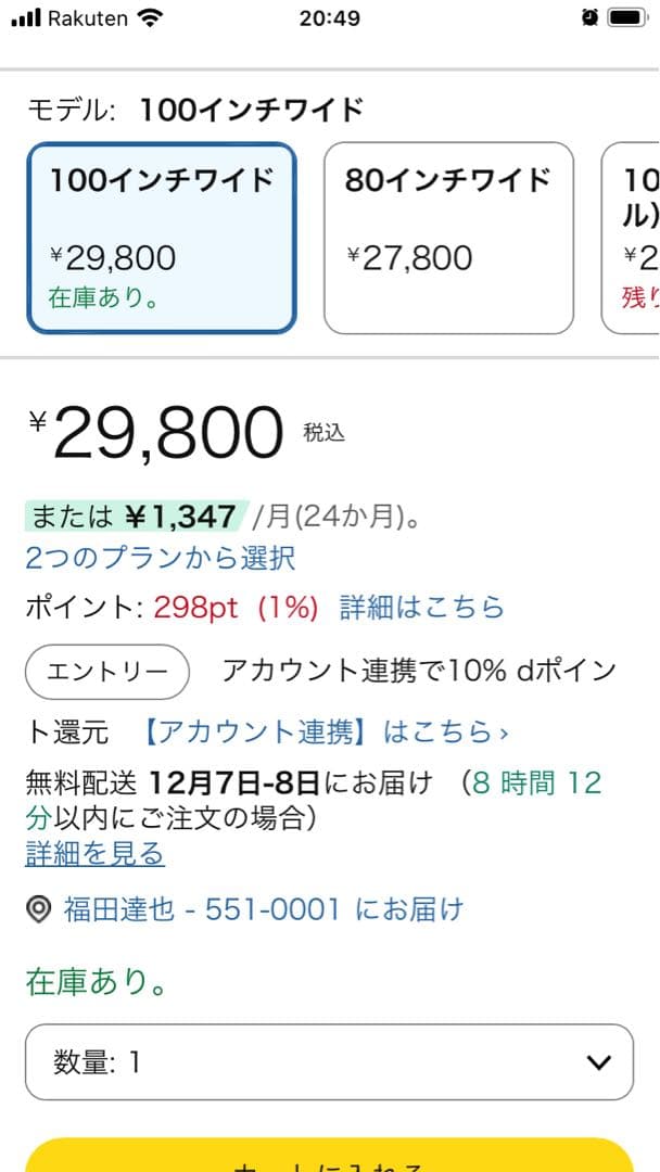 プロジェクタースクリーン 100インチ 16:9 自立型