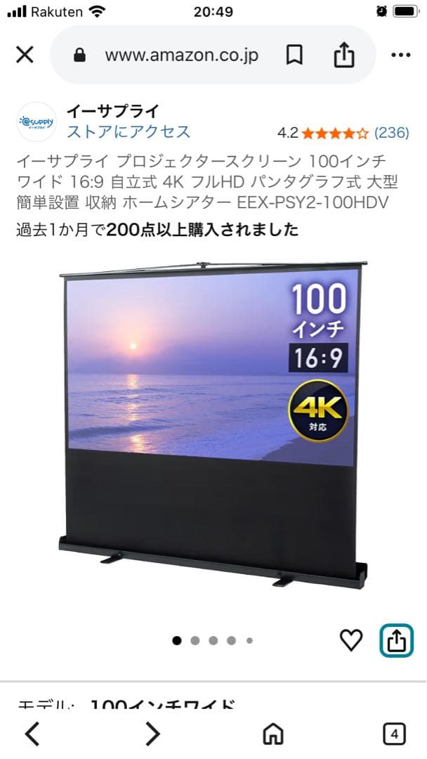 プロジェクタースクリーン 100インチ 16:9 自立型