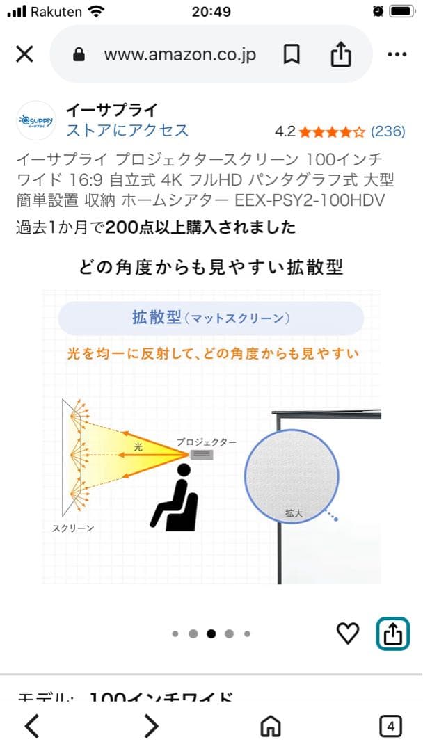 プロジェクタースクリーン 100インチ 16:9 自立型