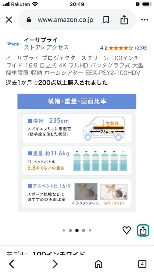 プロジェクタースクリーン 100インチ 16:9 自立型