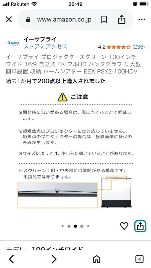 プロジェクタースクリーン 100インチ 16:9 自立型