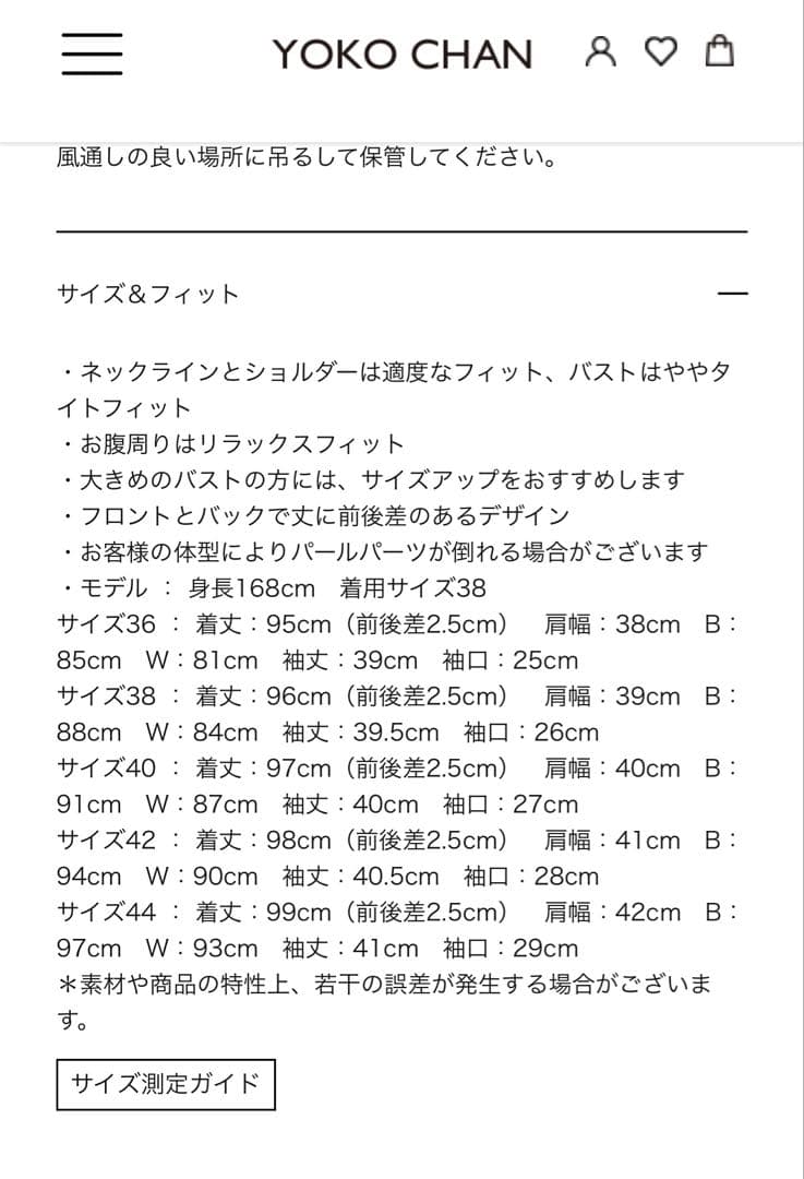 この太郎YOKOCHAN パールワンピース　美品　40