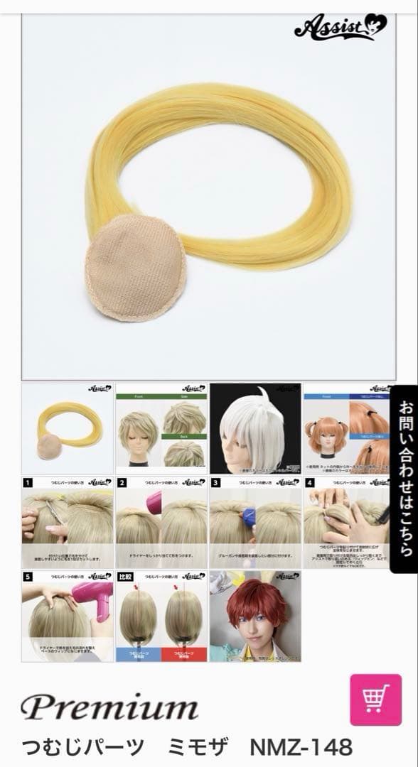 Sia様 お見積もりページ②