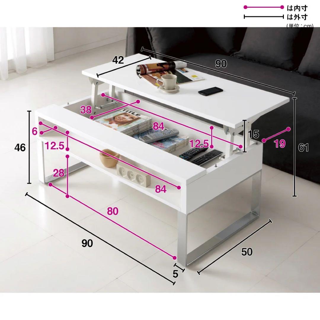 【直接引取-3000円】dinosディノス 昇降式ローテーブル ホワイト収納付き