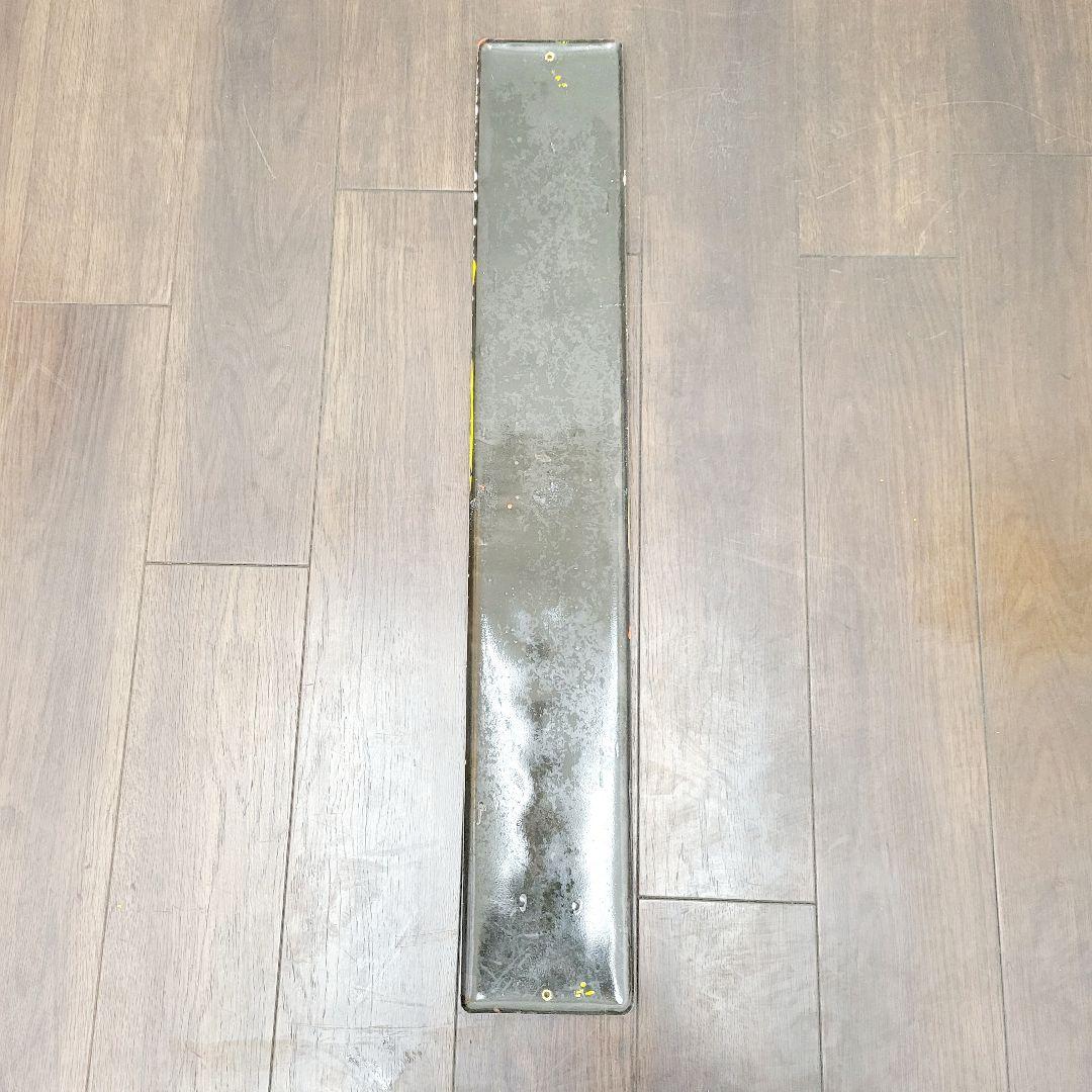 越中 山吹味噌 堀井商店 看板 ホーロー看板 アンティーク 堀埜醸