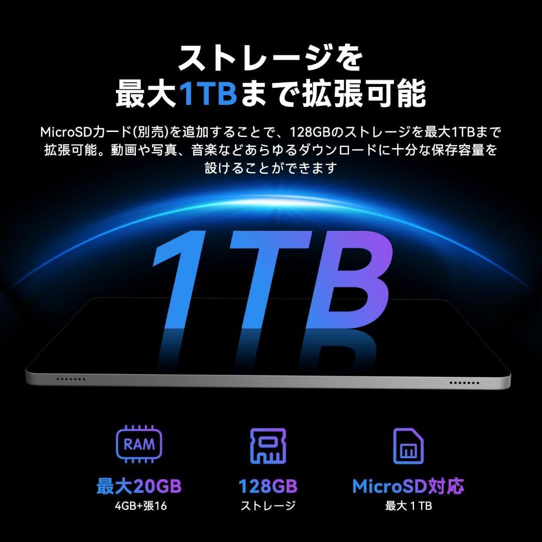R1837-116-240】Android16 11インチタブレット PCセット