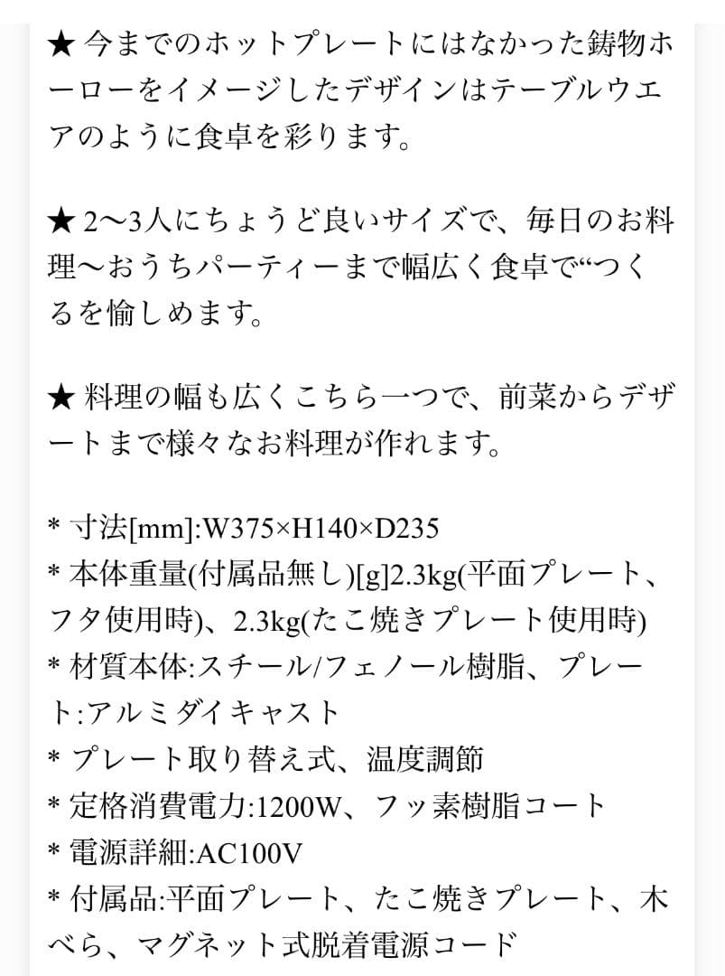 BRUNO BOE021-RD ブルーノ　ホットプレート