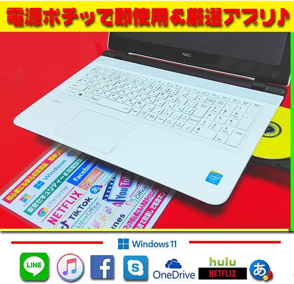 ☀大人気★美品LAVIE★最新Win11★特盛1000GB★メモリ増★オフィス★