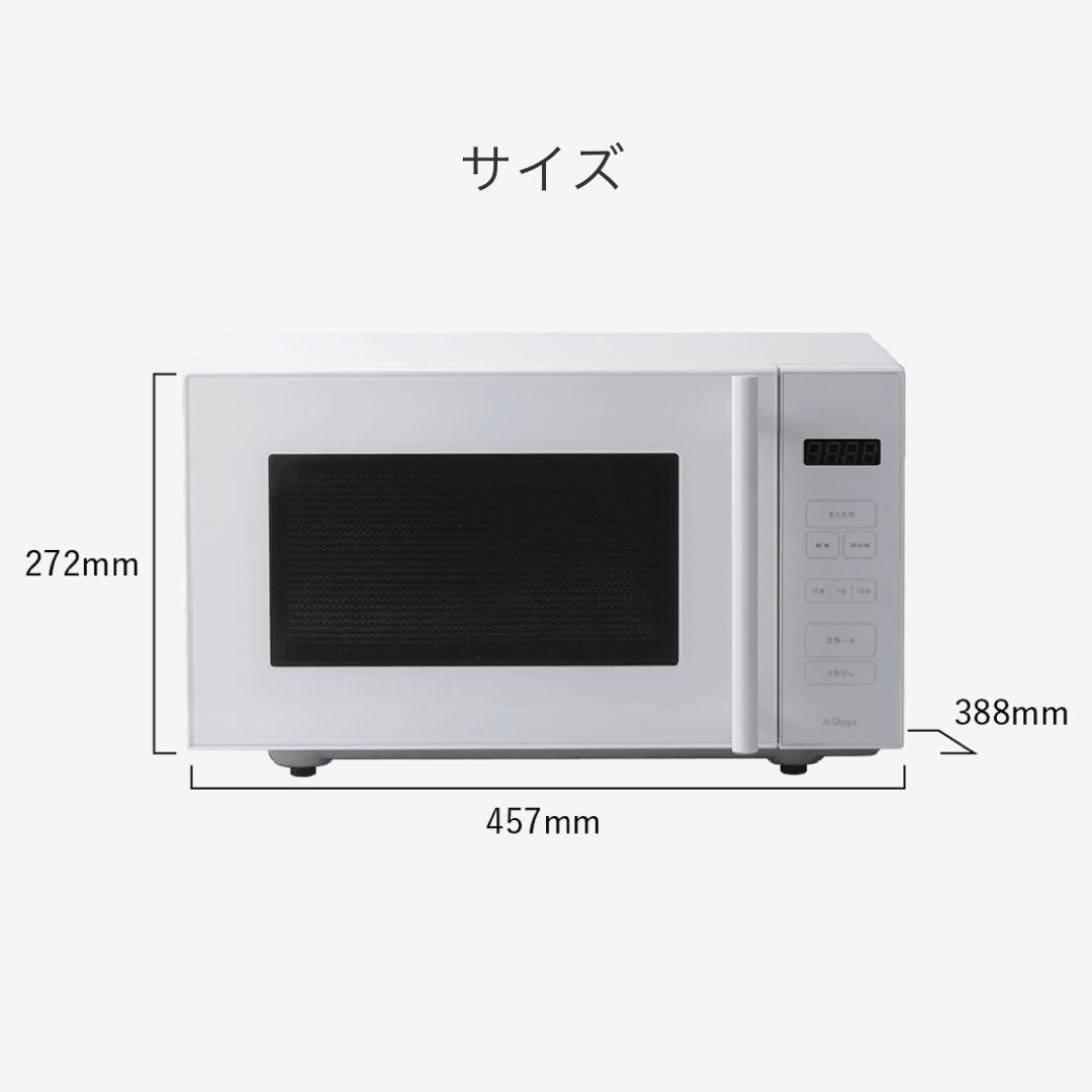 電子レンジ　白
