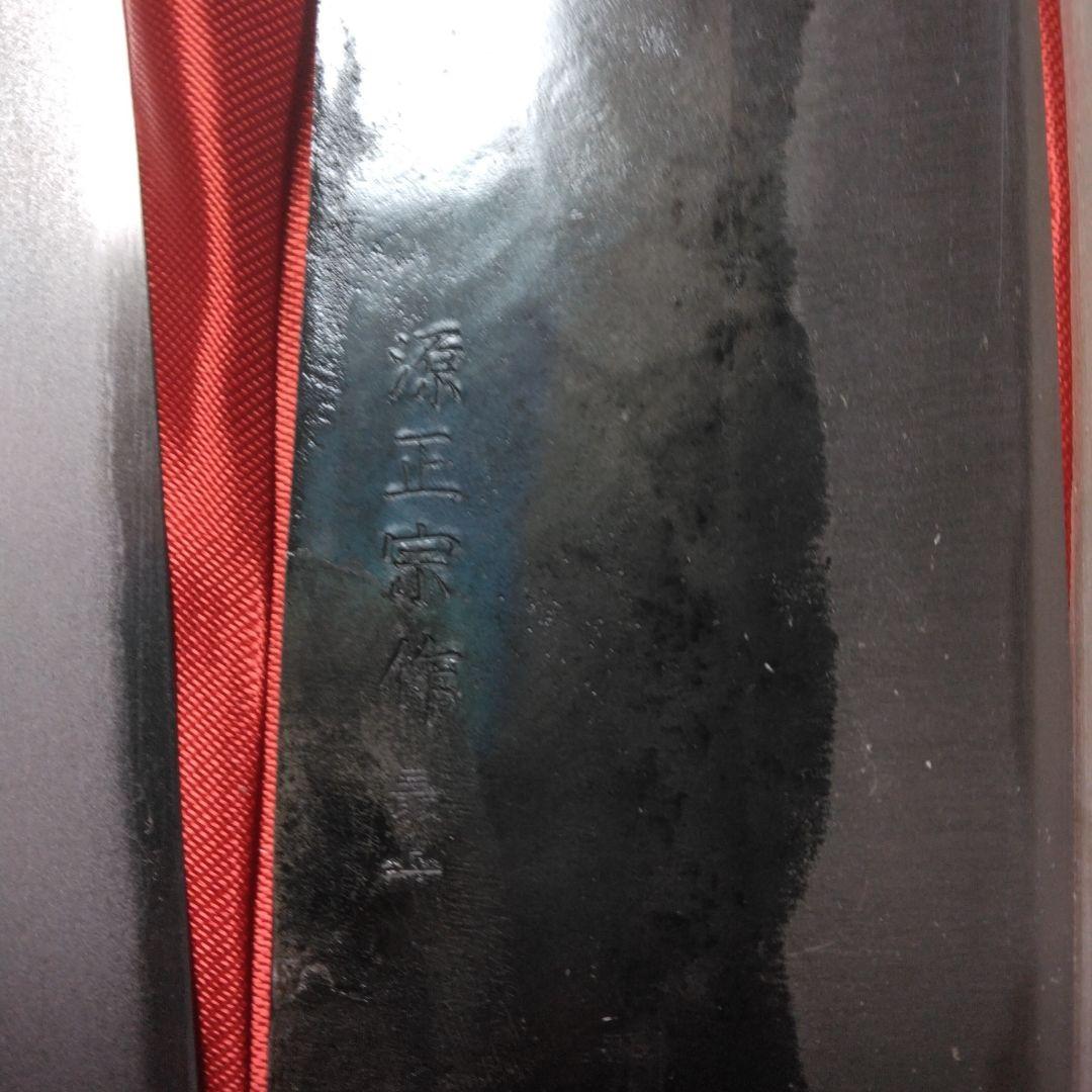 源正宗作 和包丁3本セット