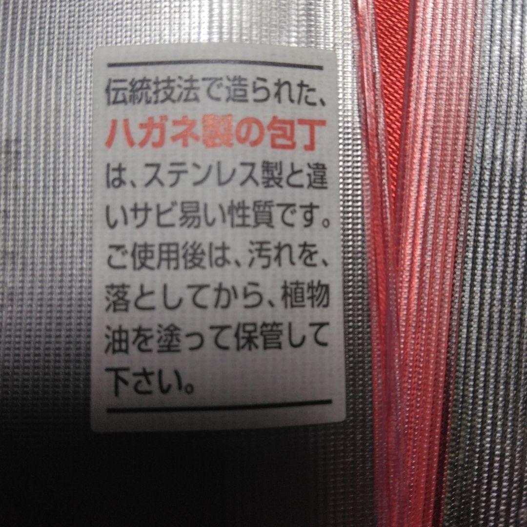 源正宗作 和包丁3本セット