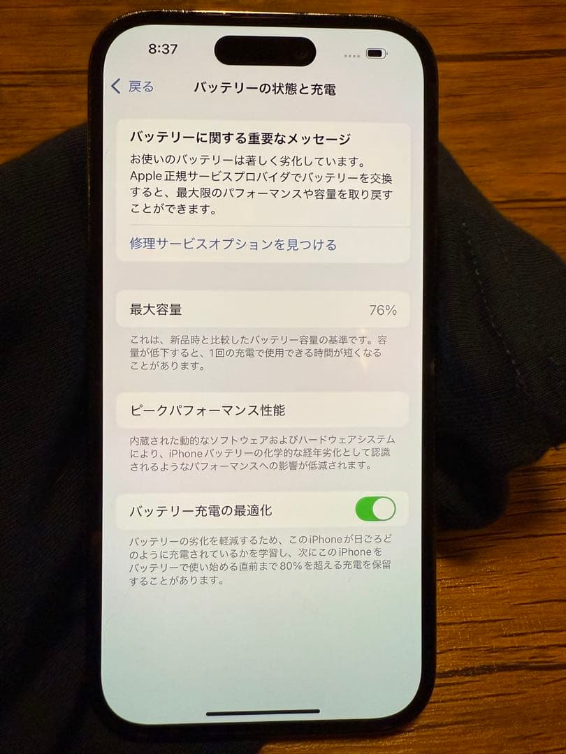 iPhone 14 Pro 256GB SIMフリー ストア一括購入／残債なし
