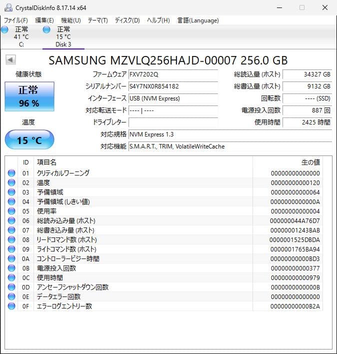 PM991① NVMe 256GB M.2 SSD 4枚セット【0210】