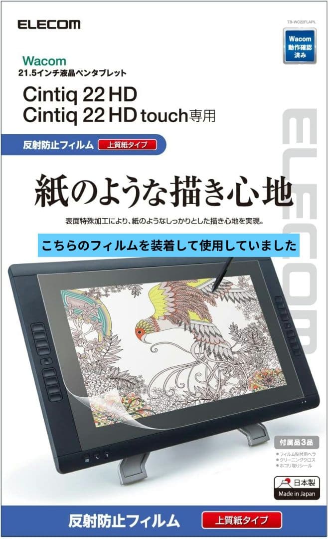 液タブ・ペンタブ Wacom Cintiq 22 DTK2260K0D