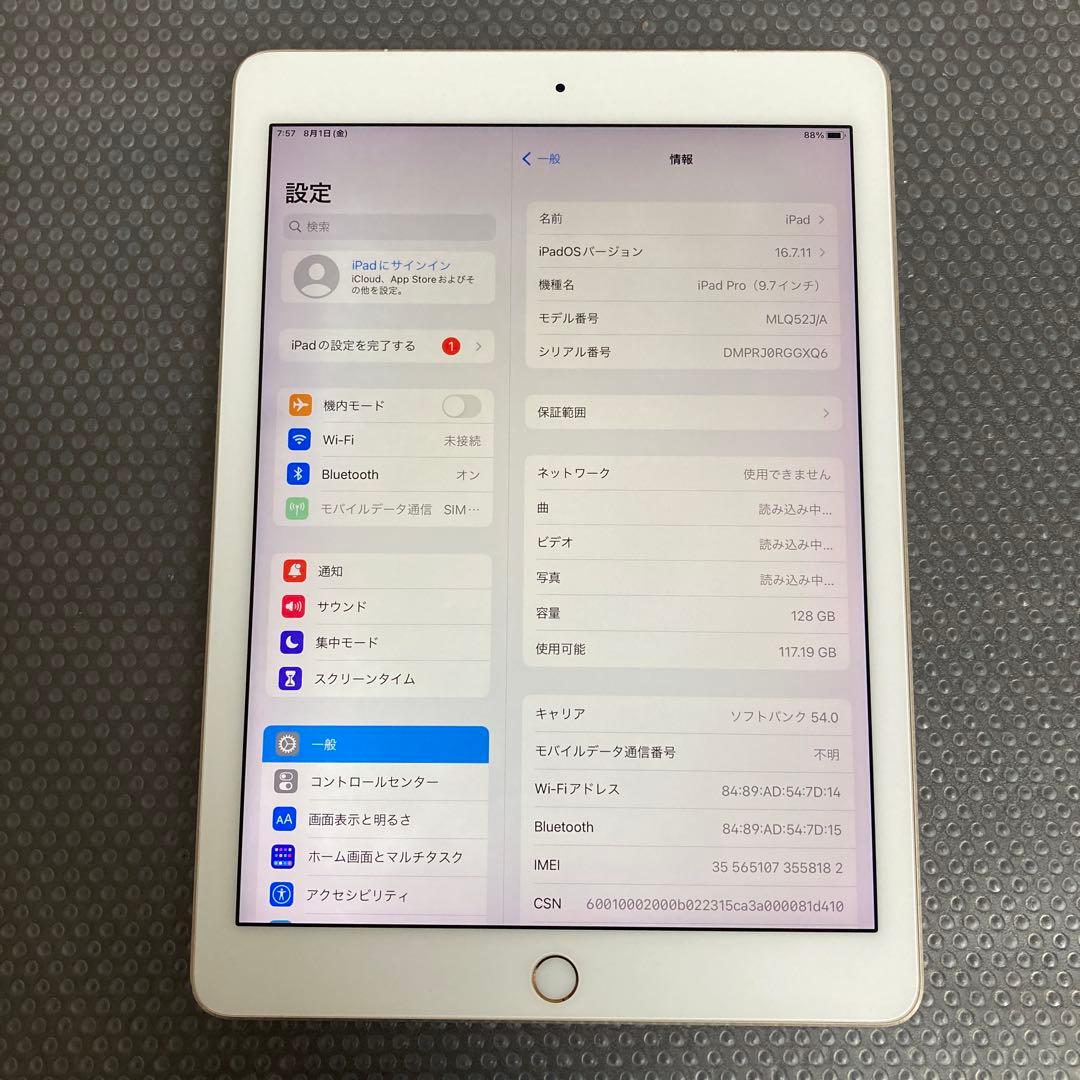 118【早い者勝ち】外観美品☆iPadPro128GB9.7インチSIMフリー☆