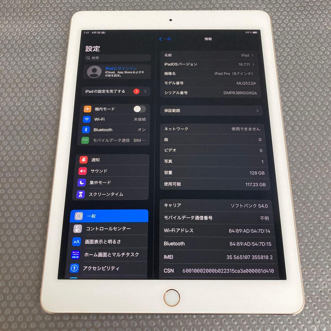 118【早い者勝ち】外観美品☆iPadPro128GB9.7インチSIMフリー☆