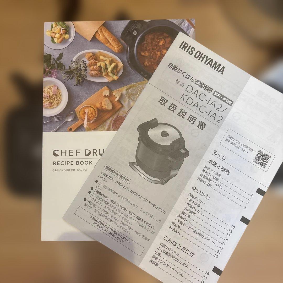 シェフ　ドラム