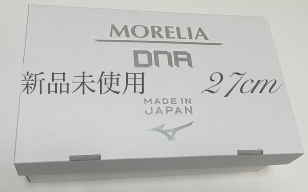MIZUNO モレリア DNA ジャパン　ホワイト　シルバーホログラフィック